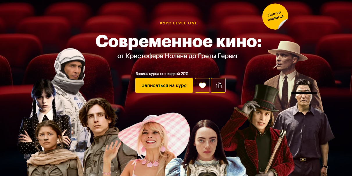 [Level One] Олег Грознов → Современное кино_ от Кр_0.png